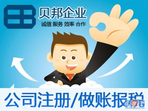 【羅湖注冊公司,代理記賬,公司轉讓注銷,餐飲許可辦理的圖片】-深圳 深圳周邊易登網